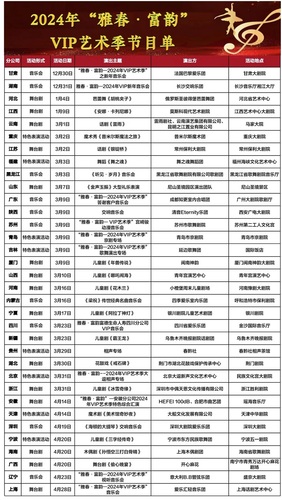 節(jié)目單 節(jié)目單