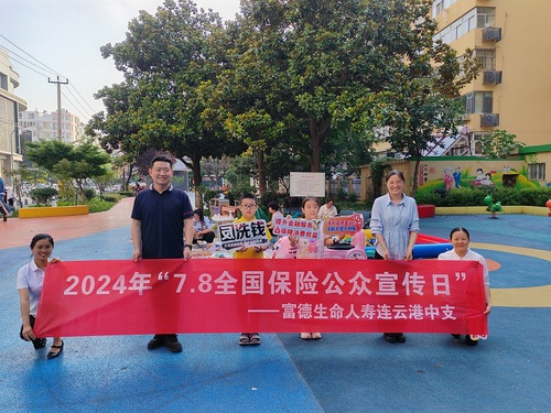 江蘇分公司 江蘇分公司